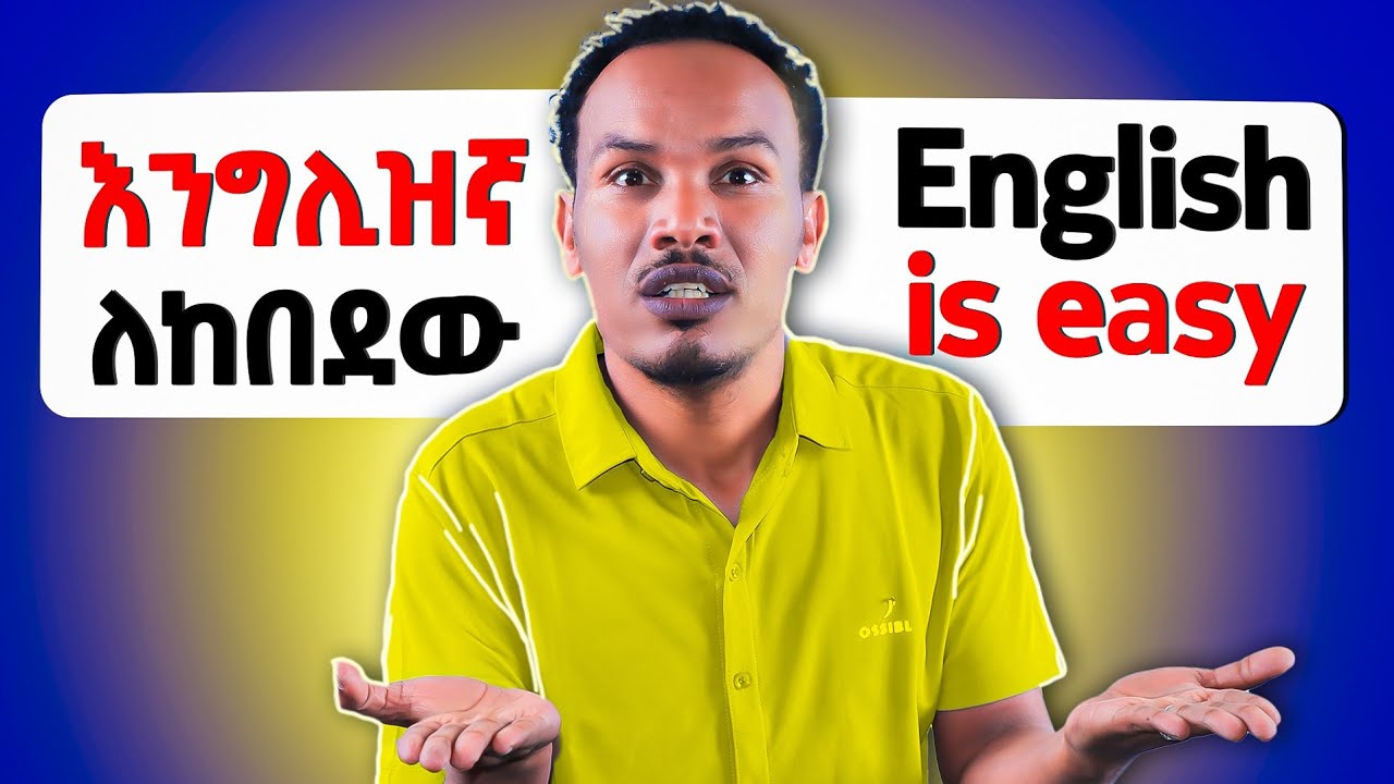 የማያዳግም ትምህርት /degrees of comparison