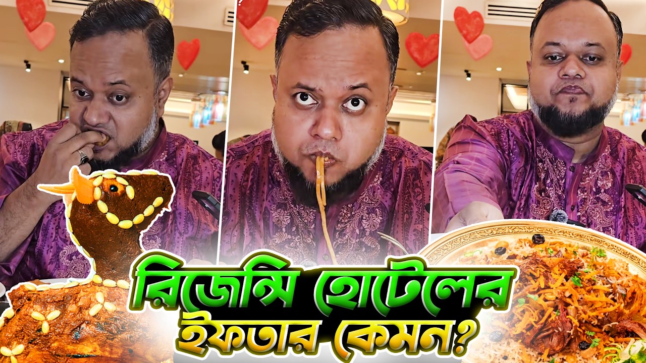Dhaka Regency Hotel Iftar Buffet Review 2026 | রিজেন্সি হোটেলের ইফতার কেমন? Worth The Price?