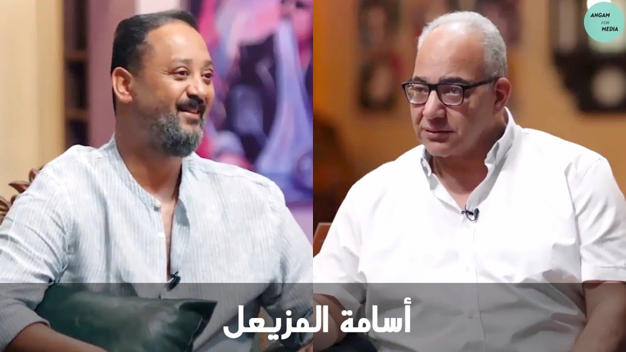 برنامج قهوة بيومي ضيف الحلقة الفنان أسامة المزيعل | Osama Al Muzaiel