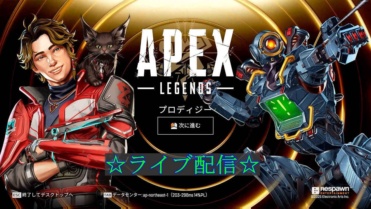 【Live】APEX初ライブ配信！！　#1