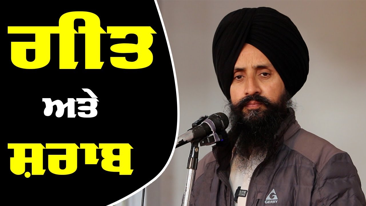 Why Punjabi Songs Promote Alcoholism: Speech By Dr Sewak Singh