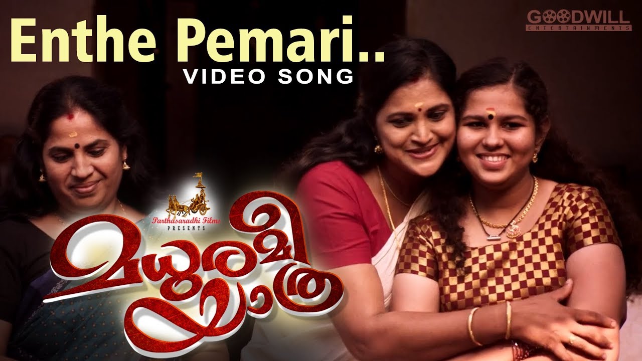 Madhuramee Yaathra Video Song | Enthe Pemari | Nikhil Prabha | Madhu Balakrishnan