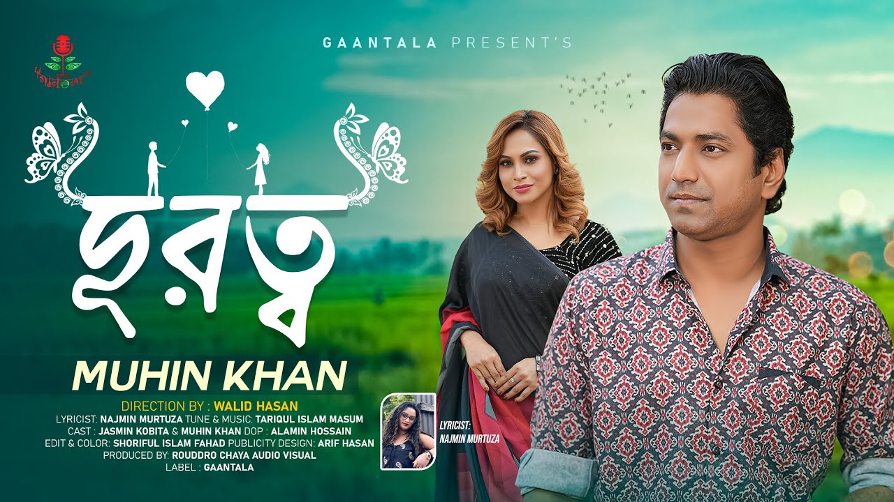  দূরত্ব |Durotto| Muhin Khan | Najmin Mortuza | Music Video | Gaantala