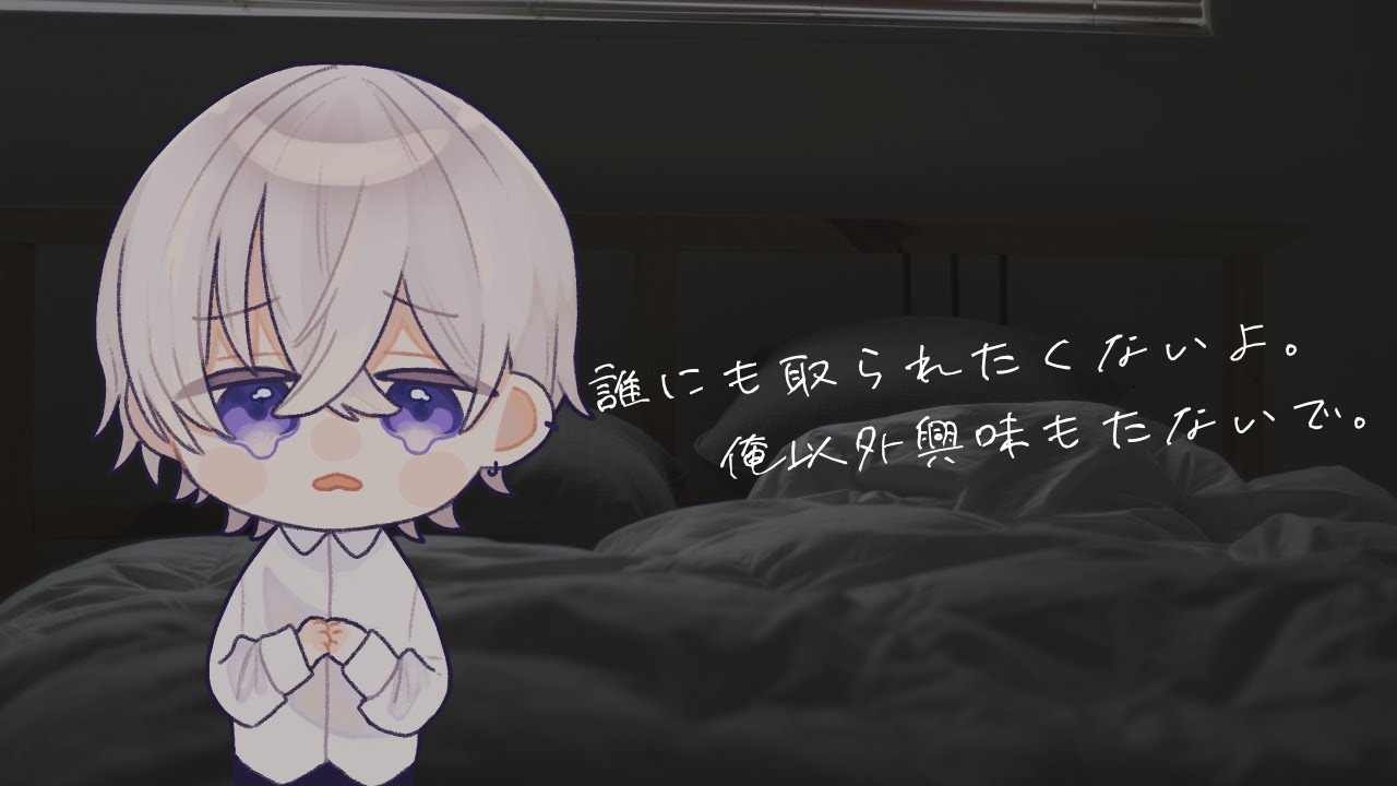 【女性向け】男友達に狙われてる彼女に嫉妬して泣きながら襲ってくる犬系彼氏【シチュエーションボイス】