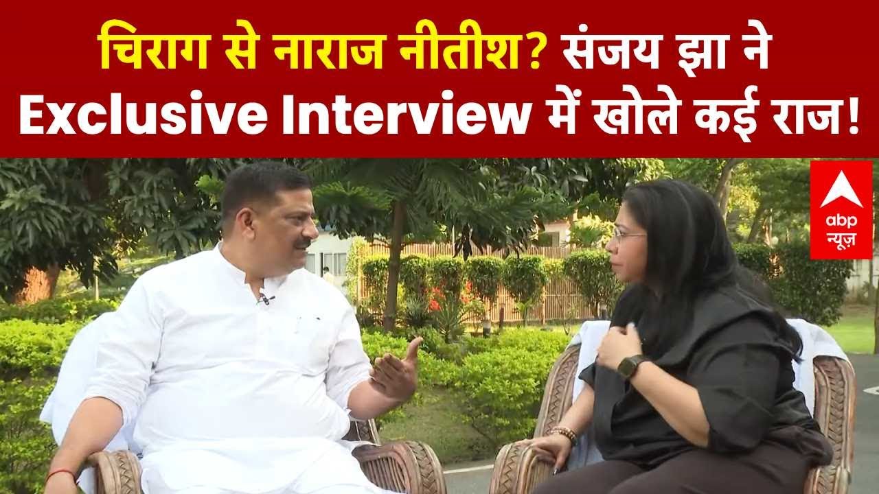 Sanjay Jha Exclusive: Bihar में JDU-BJP बराबरी, Nitish Kumar की नाराजगी पर सस्पेंस! | Megha Prasad