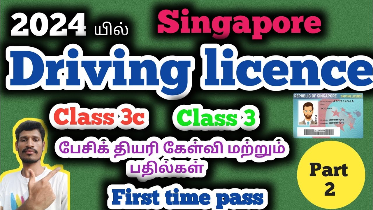 Singapore driving 🚦 basic theory test questions and answers | how to pass basic theory test #btt