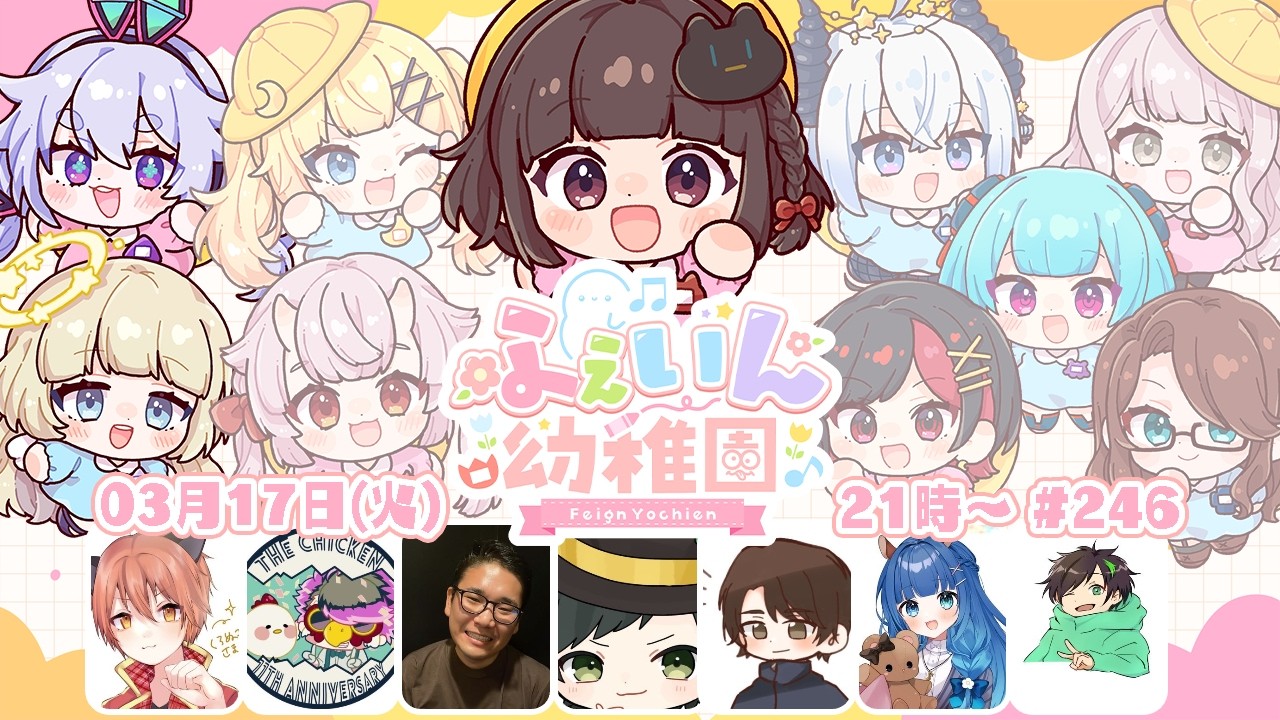【Feign】さよなら #ふぇいん幼稚園 最後の登園日٩(๑òωó๑)۶【Vtuber/町山マチカ】