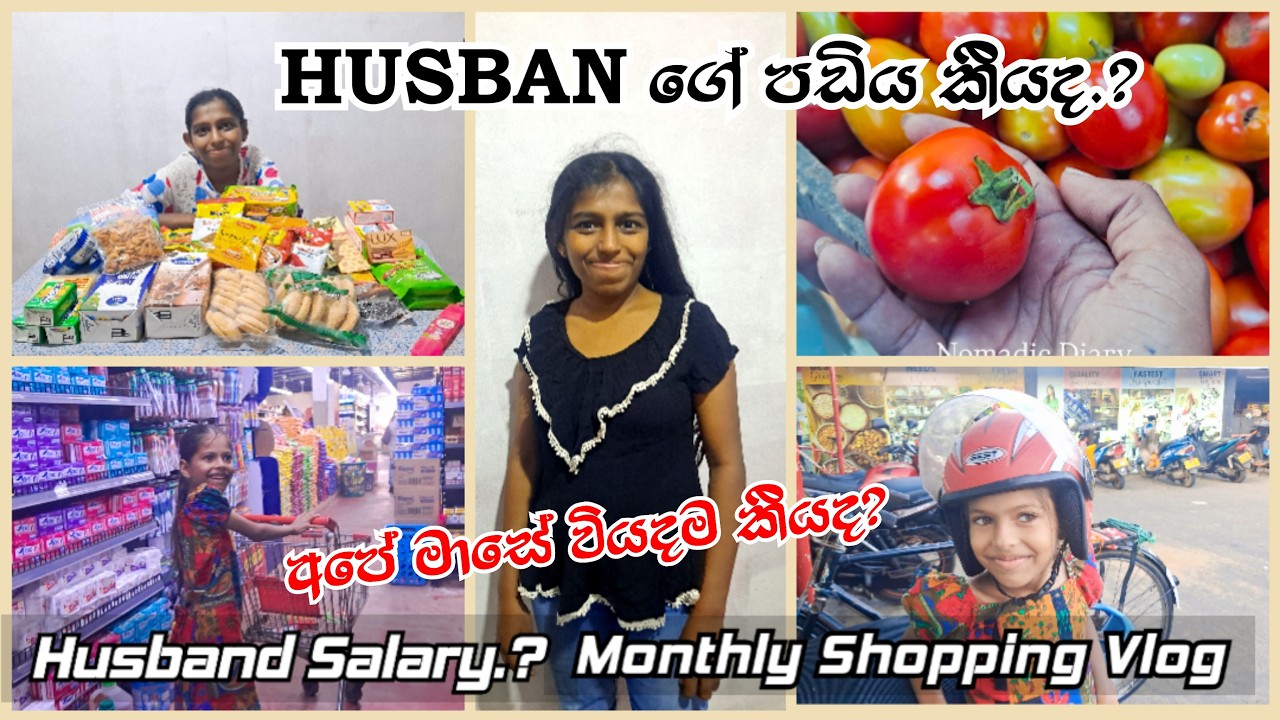 මහත්තයාගේ මාසේ පඩිය කීයද..? අපේ මාසේ වියදම - Monthly Grocery Shopping & Our Monthly Budget Planning