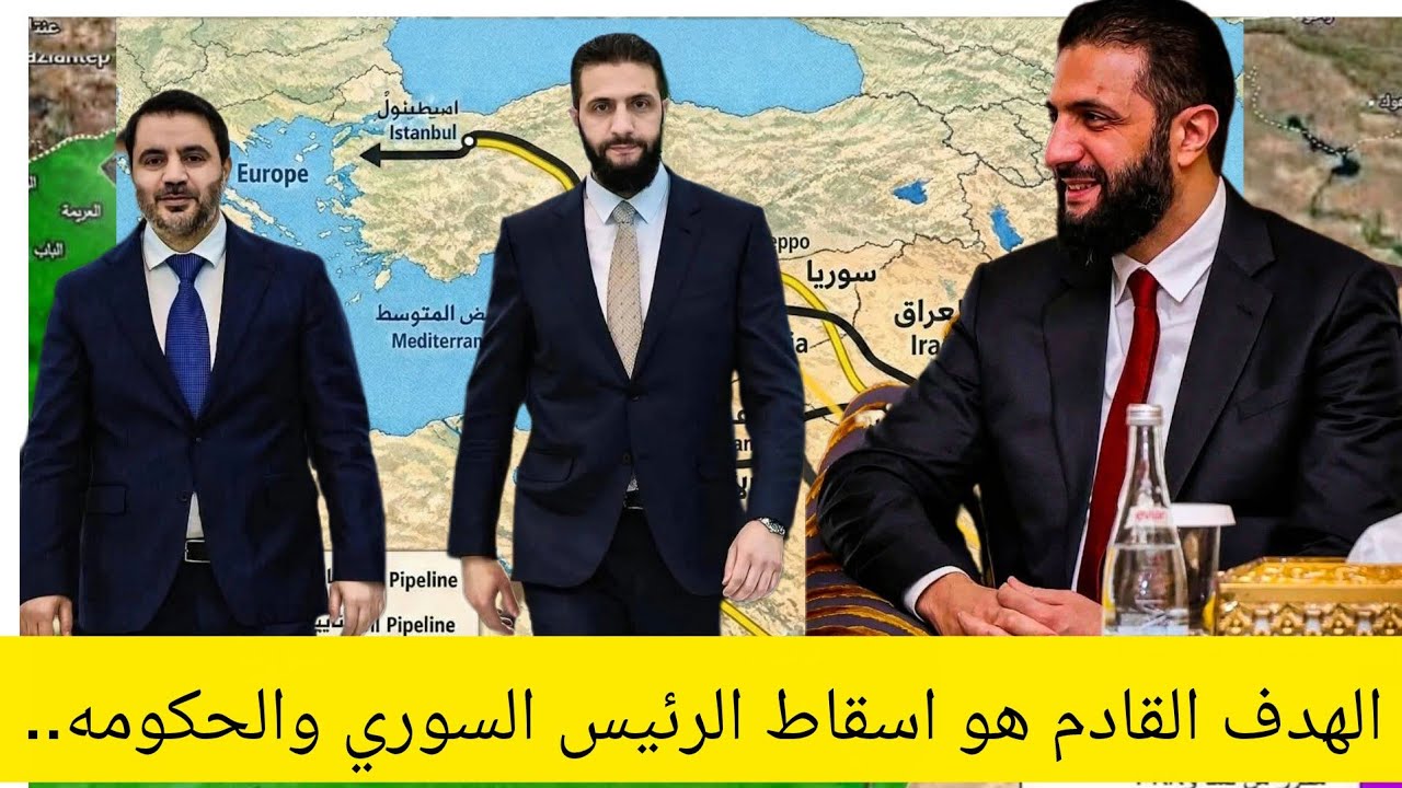 الهدف القادم هو اسقاط الرئيس السوري والحكومه.. اخبار سوريا السعودية قطر #الاردن 