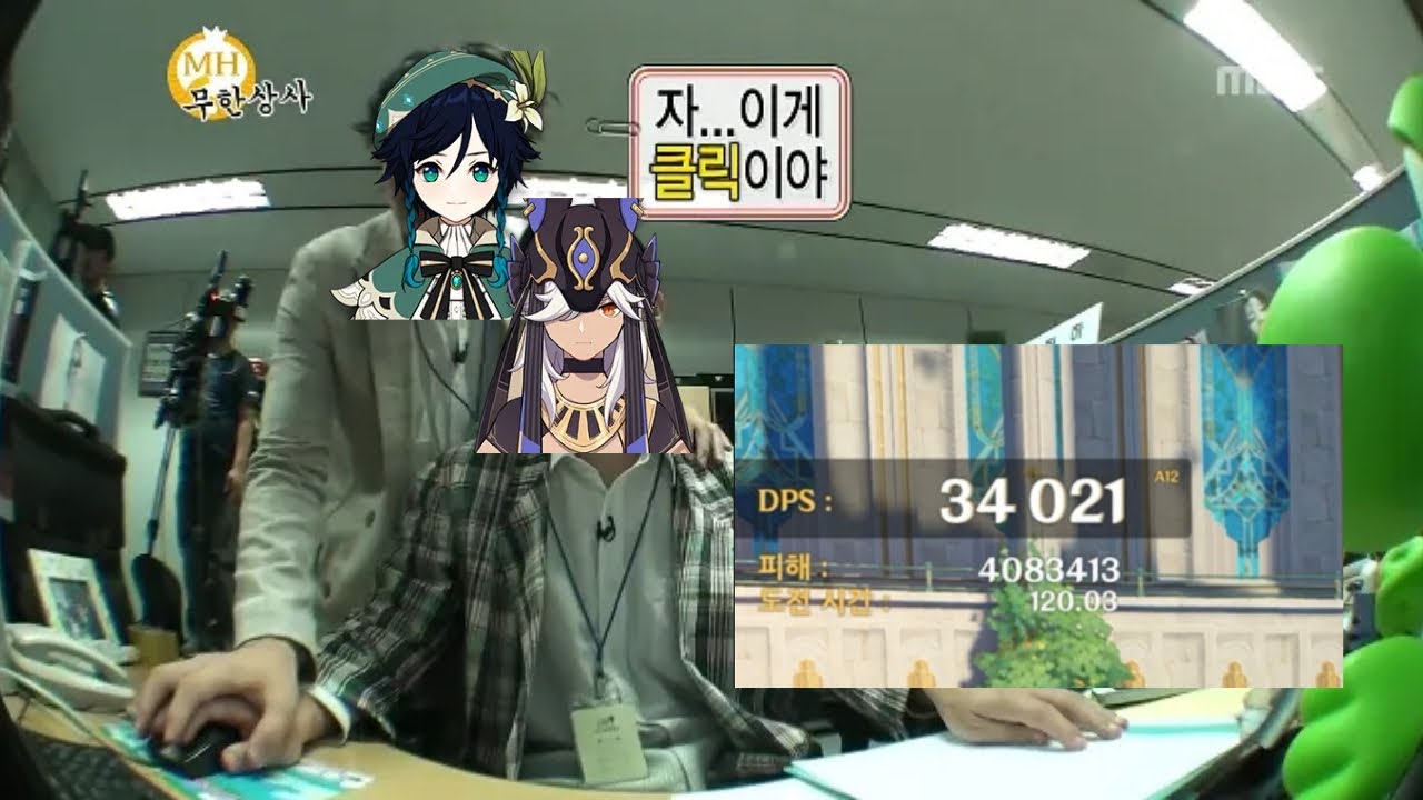 [원신](빔부송) 사이노맘 안할래요