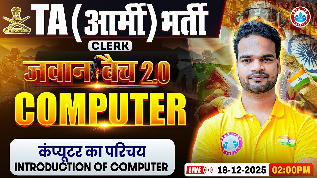 TA Army Bharti Computer Classes 2025 | Introduction of Computer | Comp For TA GD/TDN/Clerk