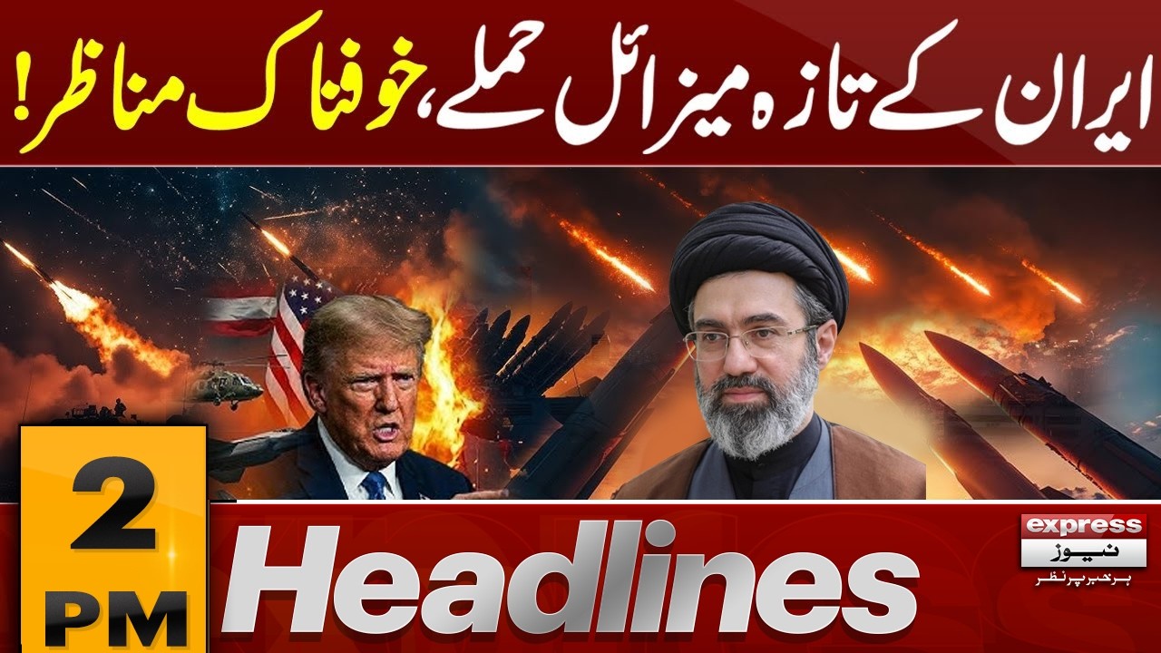 Iran War Live | US Drone Downed by Iran? | IRGC Makes Major Claim | 2 PM Headlines | Pakistan News