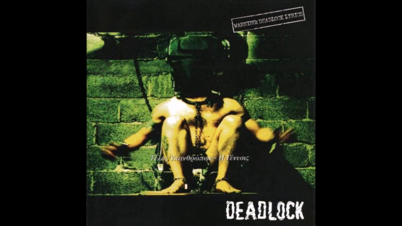 DEADLOCK - ΛΟΓΟΙ ΣΟΦΙΑΣ