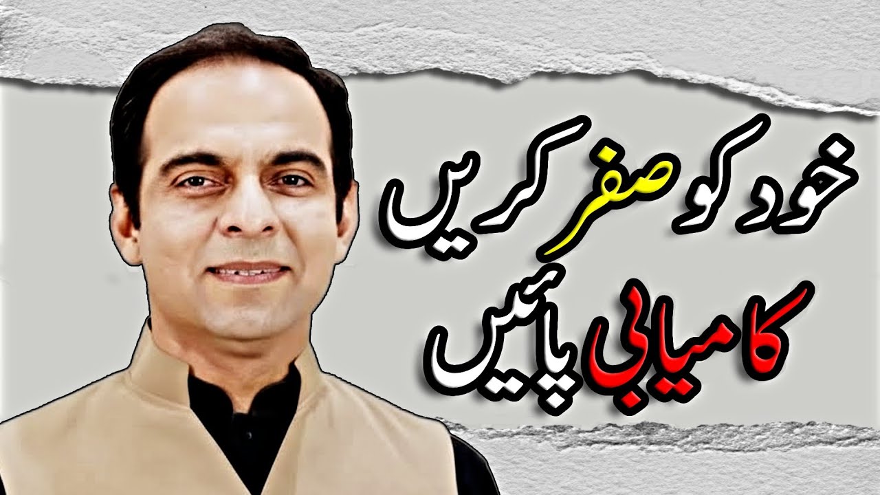 Kill Your Ego, Unlock Unlimited Success | Qasim Ali Shah 
