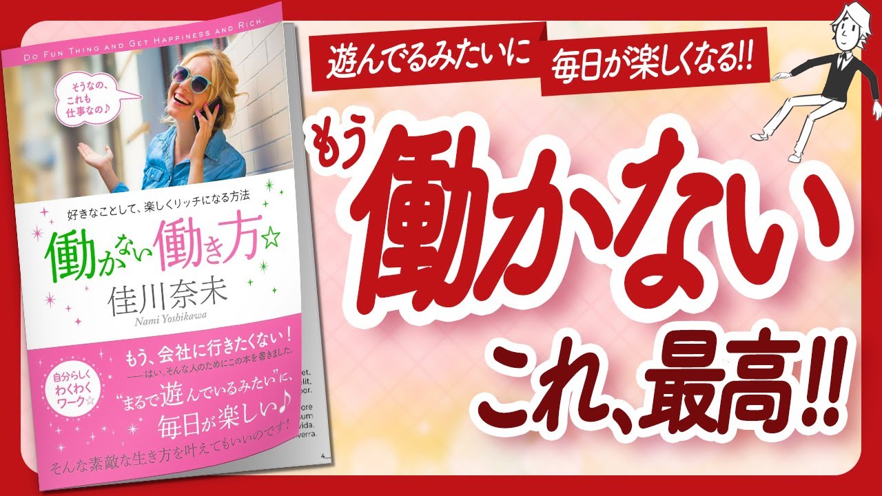 🌈もう働かない宣言！🌈 