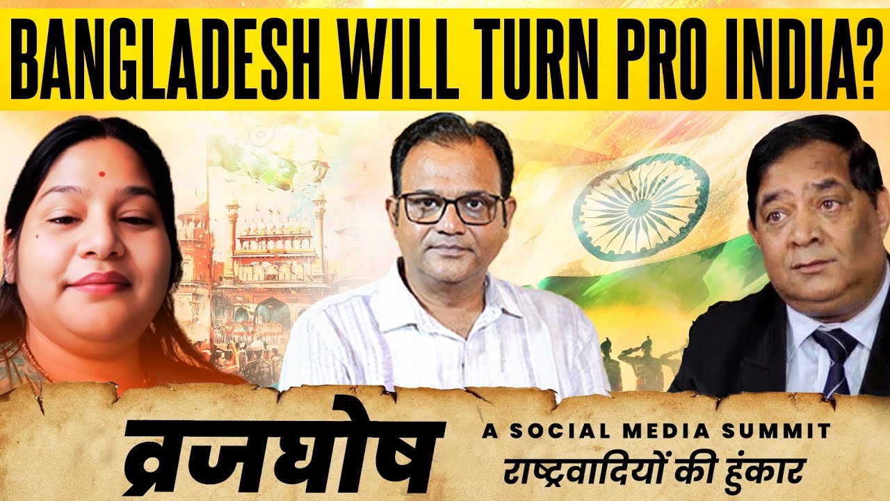 Bangladesh will Turn Pro India? | Analysis of Chicken Neck Problem | RSN Singh, AwanishPNSharma