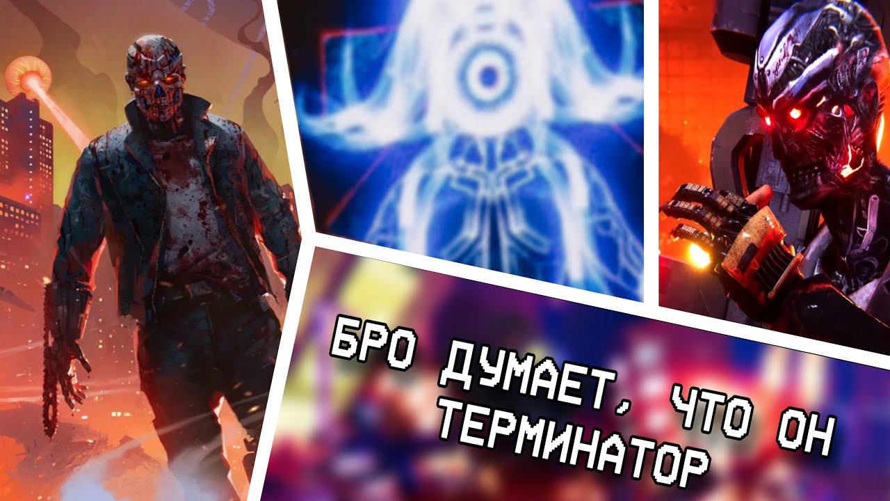 🔥КИБЕР МУЖИК СПАСАЕТ ВСЕЛЕННУЮ (Turbo Overkill)