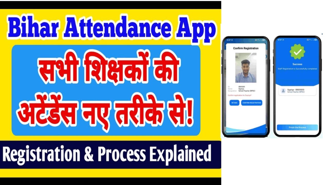 Bihar attendance app se attendance kese banaya || Bihar school tab se teacher attendance kese banay