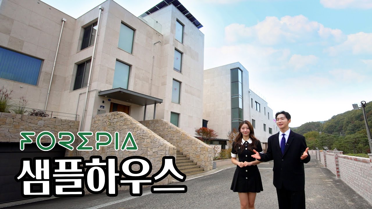 포레피아 더 레이크 | 샘플하우스 소개 | 프리미엄 단독주택 레이크사이드 CC앞 골프빌리지 용인 전원주택  고품격 전원주택 타운하우스