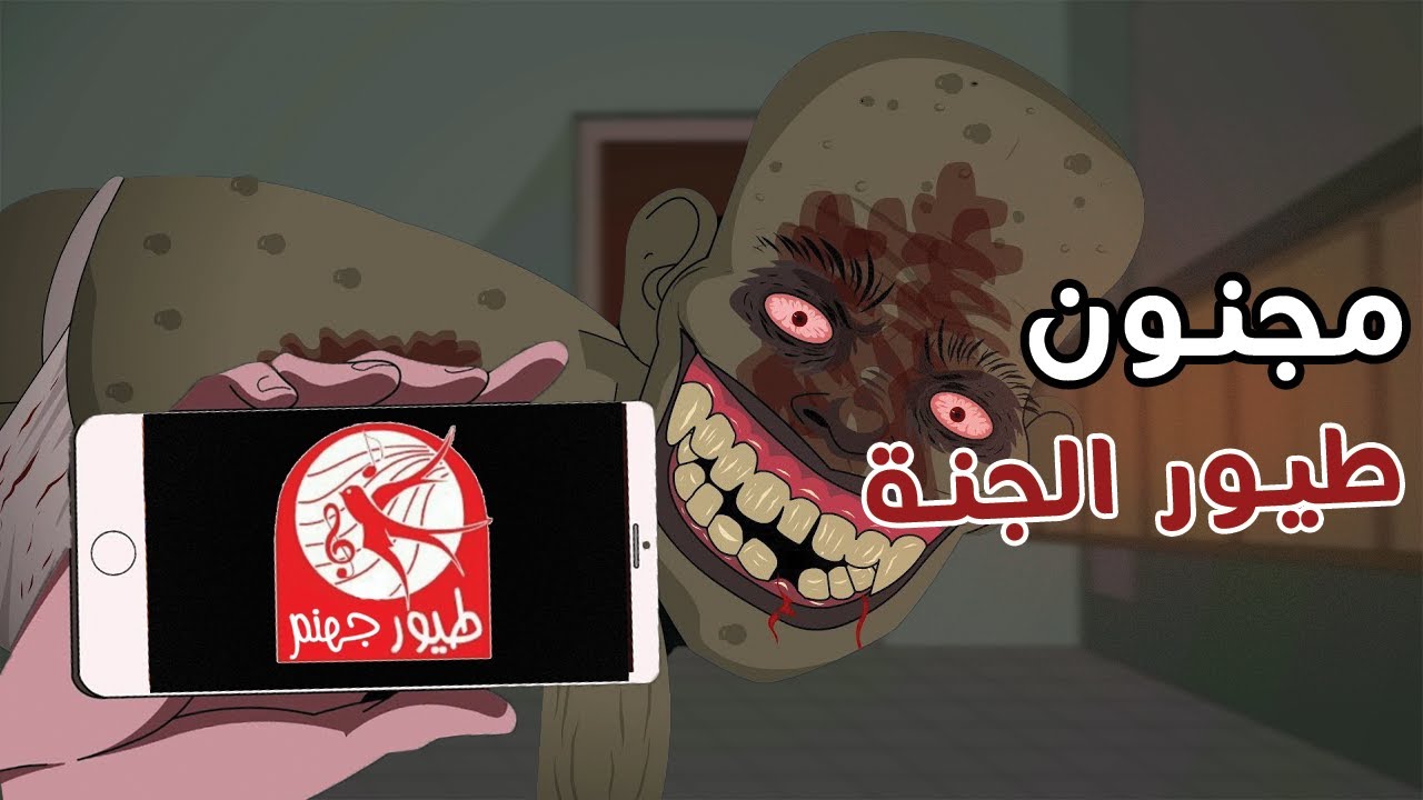 الجد الشرير :   قصة رعب 