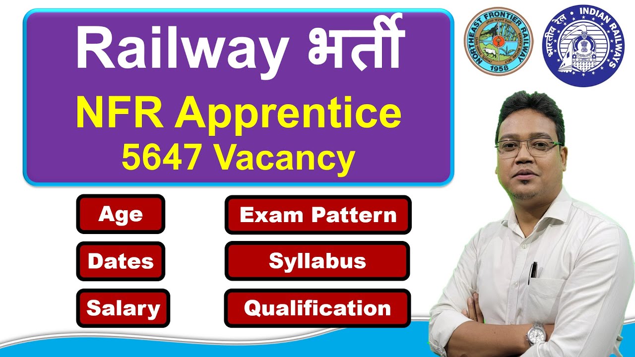 NFR Railway Apprentice | Railway Apprentice 2024 | NF Railway Recruitment 2024