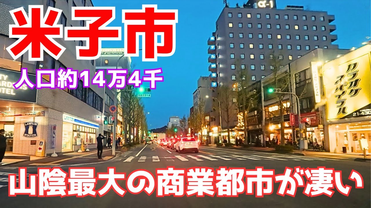 【米子市】いよいよ5月下旬に中四国最大のMEGAドンキがオープン Go to Yonago