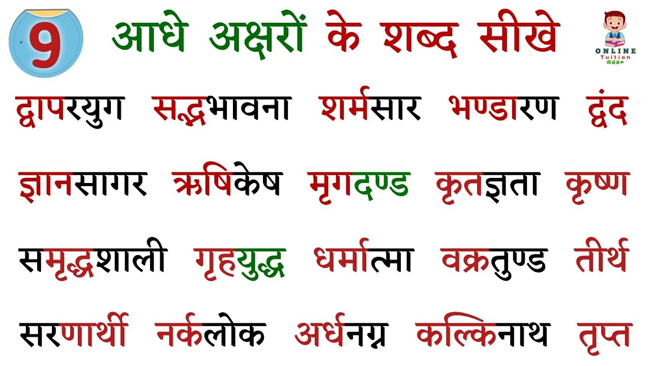 Class-9/Hindi Likhana Kaise Sikhe | How to write hindi | Learn Hindi writing | हिंदी इमला लिखना सीखे