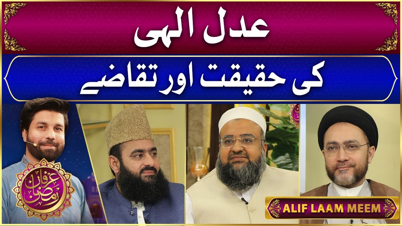 Shehanshah Hussain Naqvi | Syed Tayyab Shah Gillani | Mufti Abu Bakar | Irfan e Ramzan | 9th Ramzan