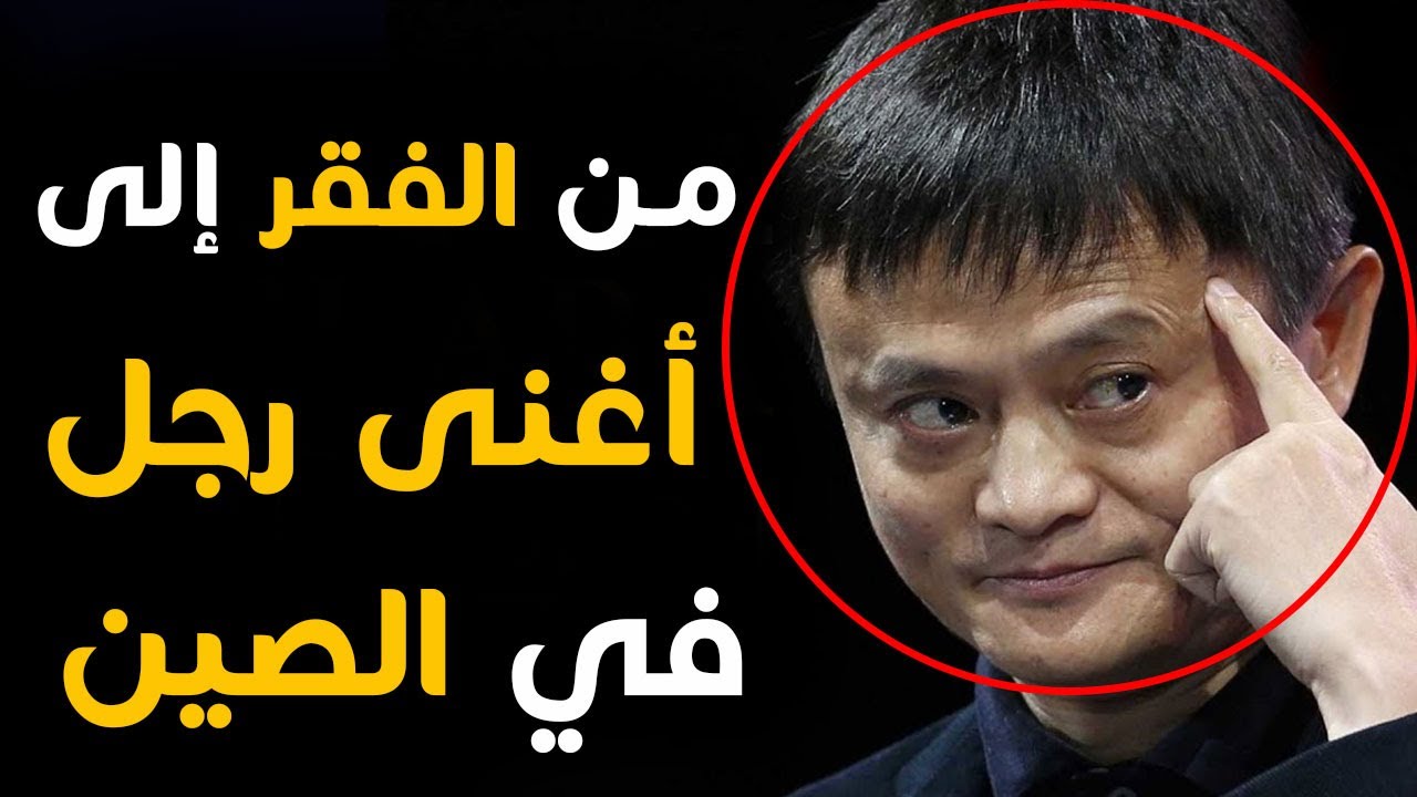 أقوى النصائح من جاك ما للشباب ولرجال الأعمال - شاهدها الآن