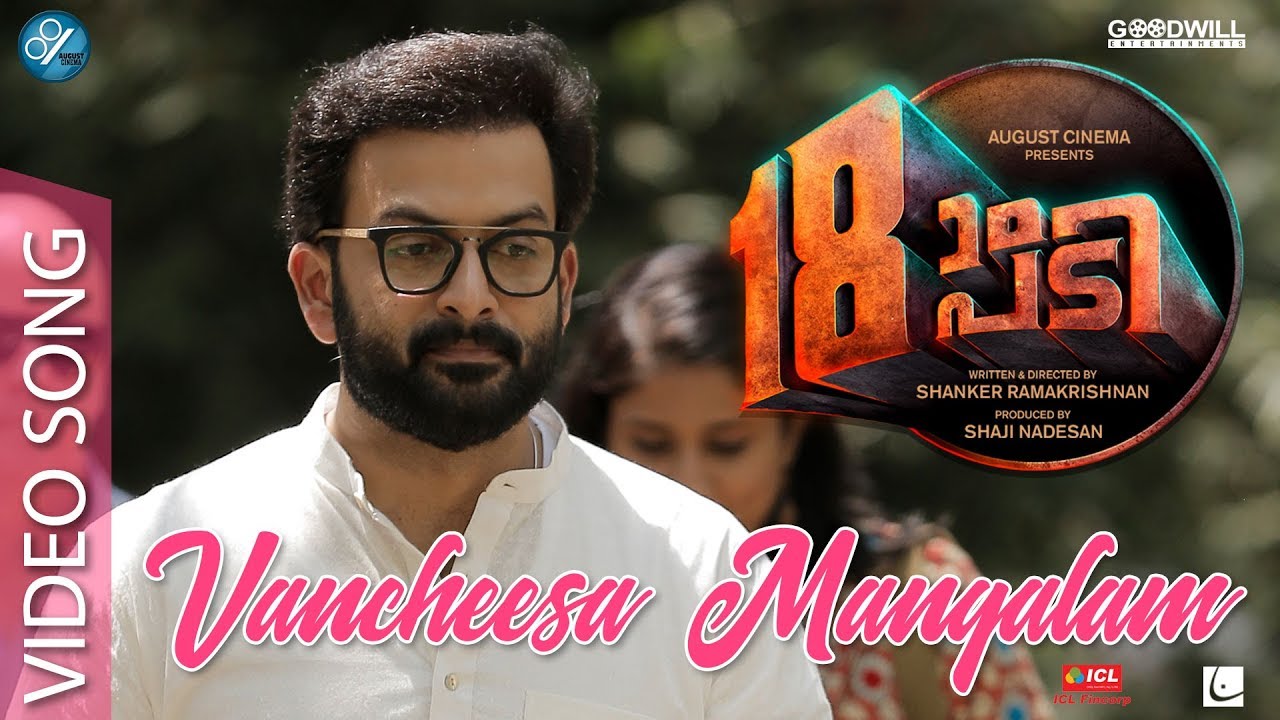 18am Pady | Vancheesa Mangalam | A H Kaashif | Mahakavi Ulloor S Parameswara Iyer | Manjari