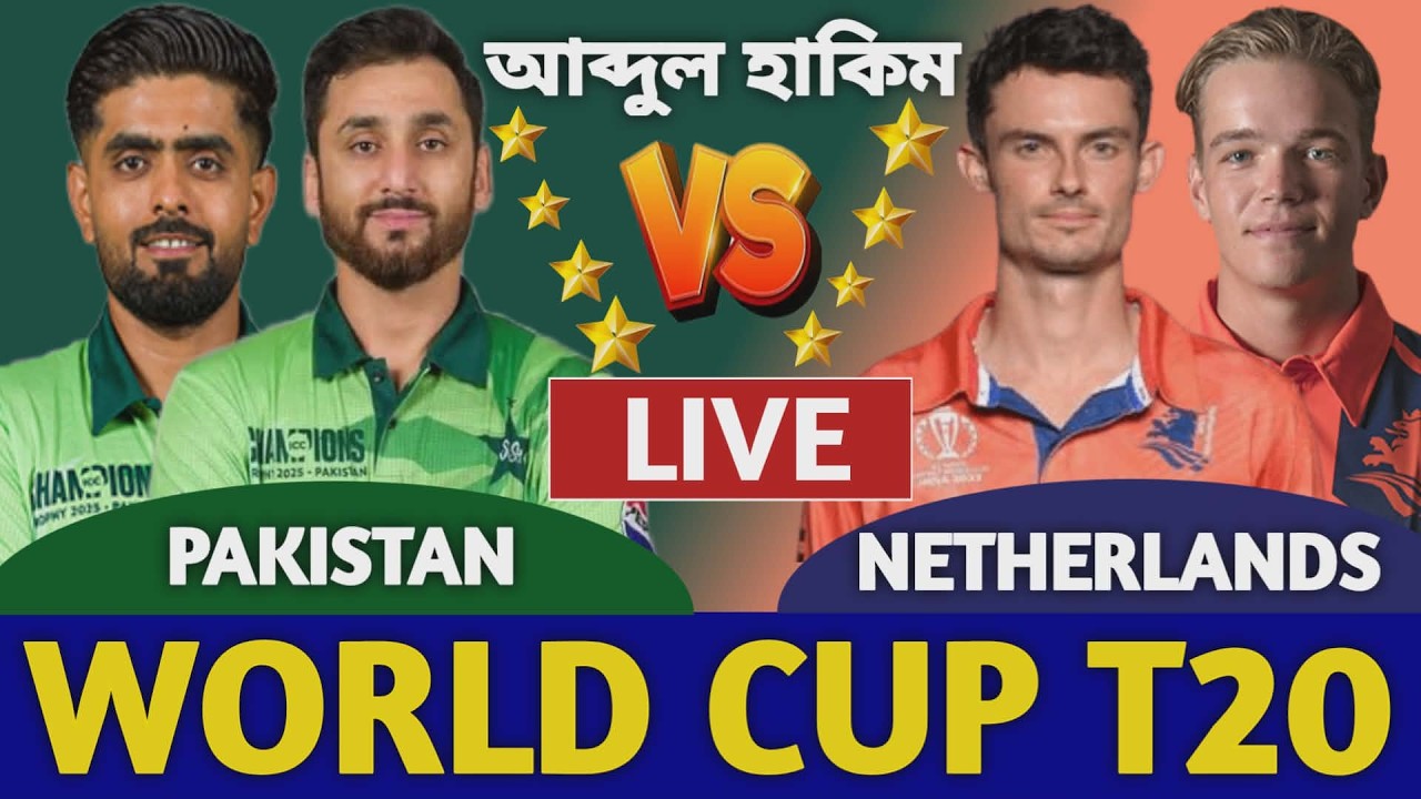 পাকিস্তান বনাম নেদারল্যান্ডস বিশ্বকাপ লাইভ দেখি | Netherlands vs Pakistan Live Icc T20 world Cup a