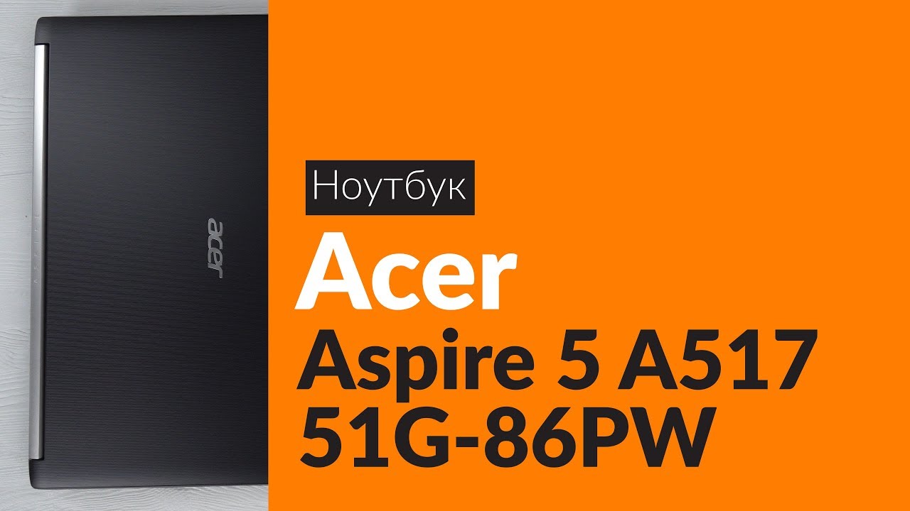 Распаковка ноутбука Acer Aspire 5 A517 51G-86PW / Unboxing  Acer Aspire 5 A517 51G-86PW