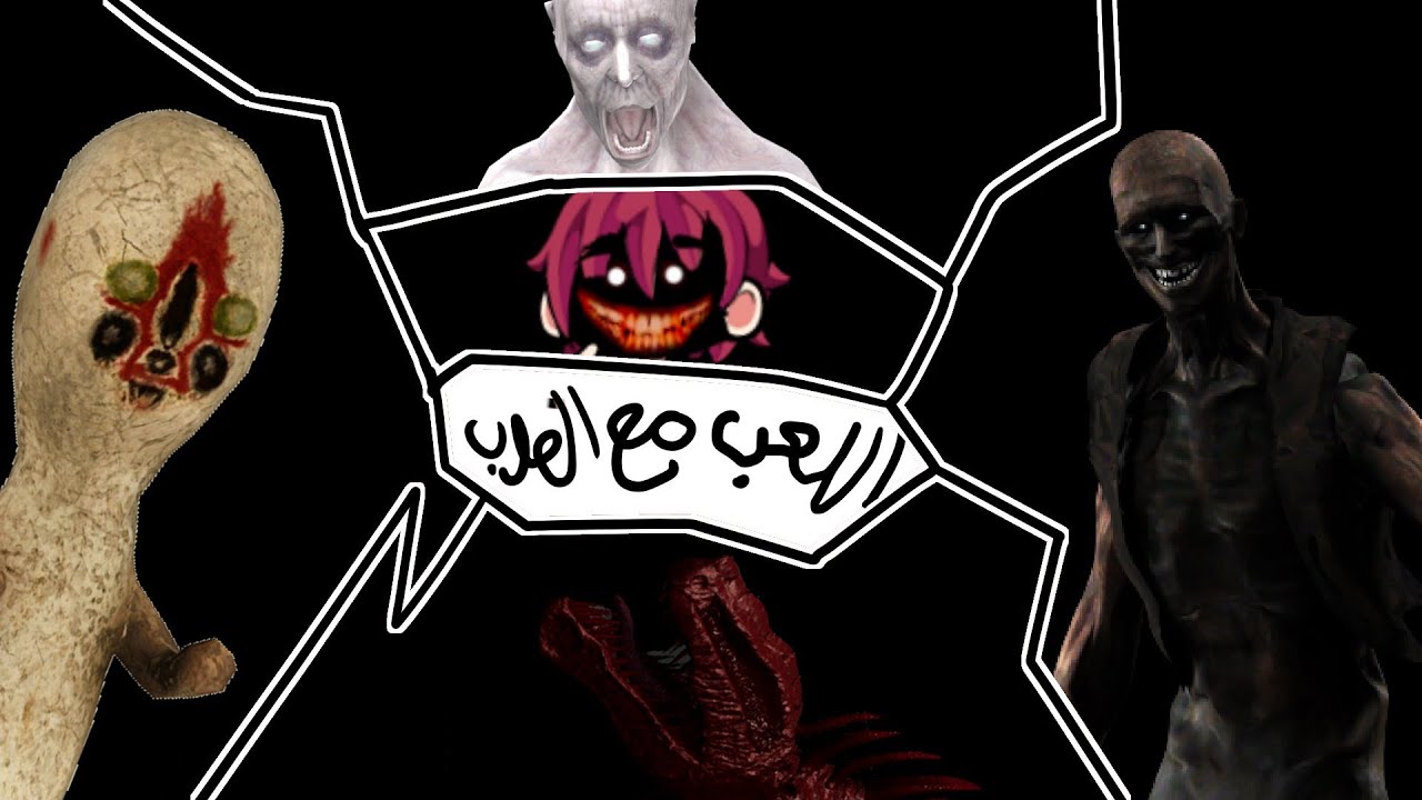 SCP Secret Laboratory اللعب مع العرب سيرفر عربي