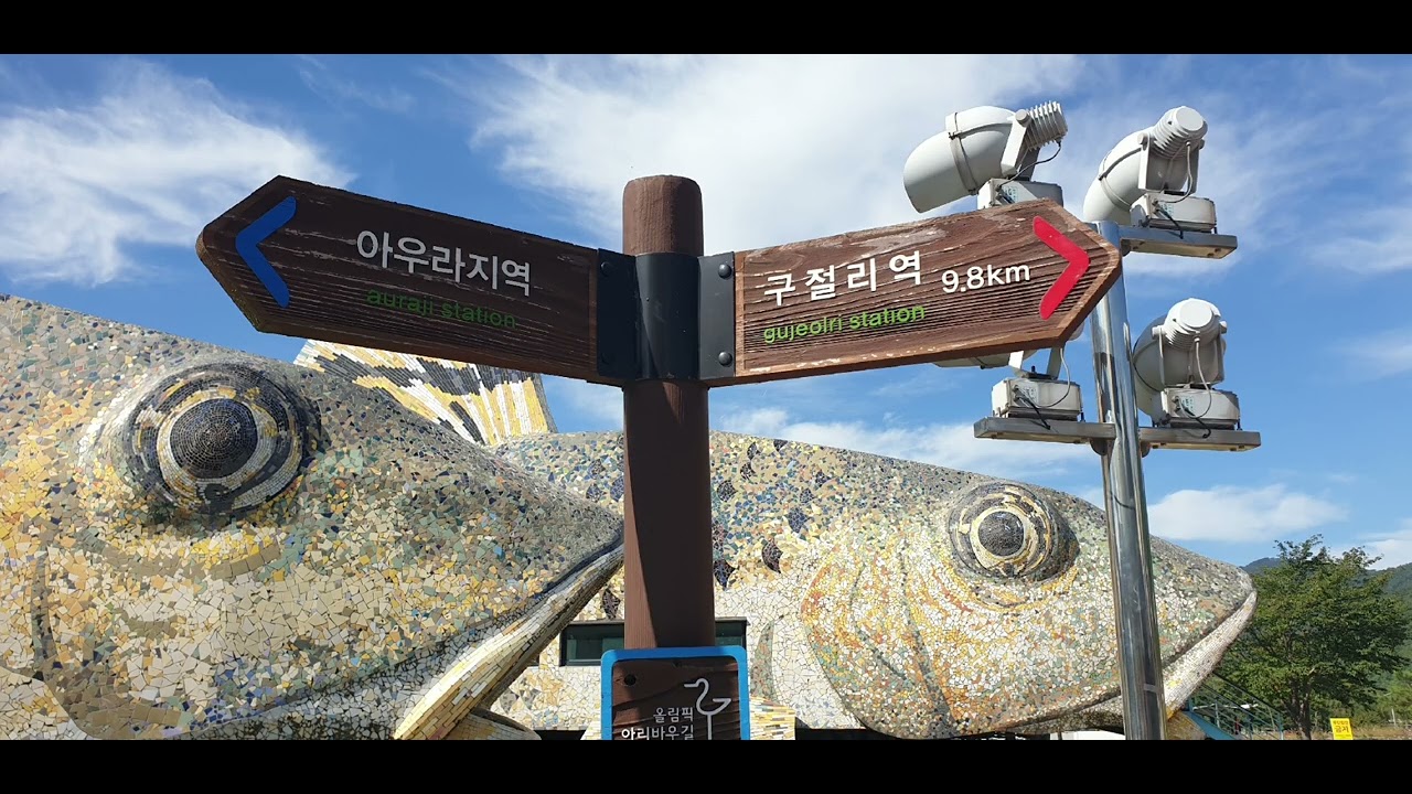 강원도 정선. 삼시세끼.아우라지.구절리역.가족여행좋아요.
