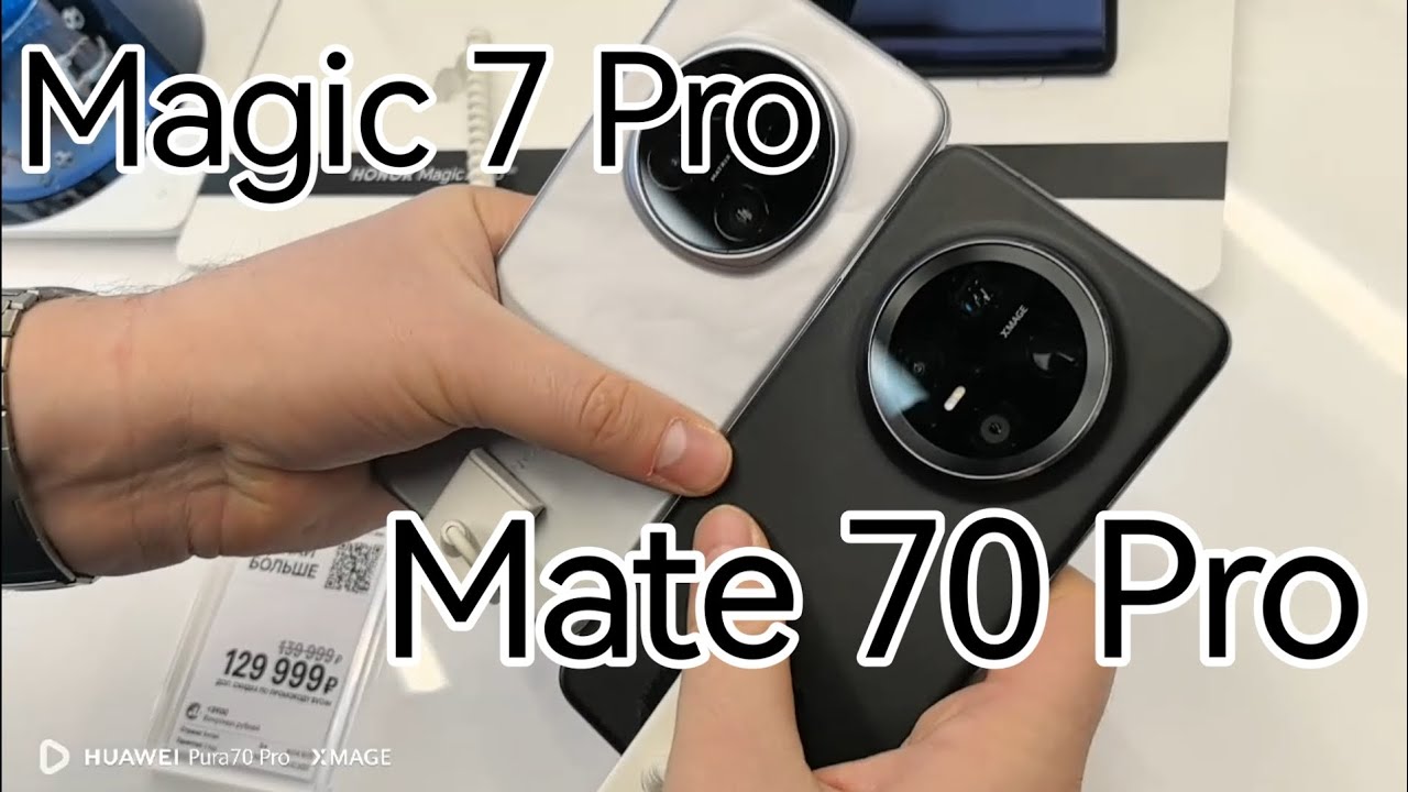 Глазами пользователя Huawei: субъективный первый взгляд на Huawei Mate 70 Pro VS Honor Magic 7 Pro