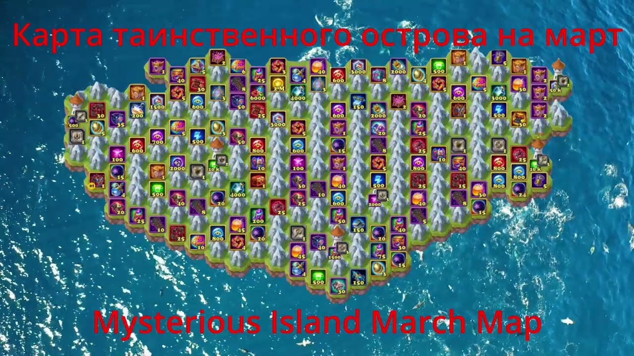Хроники Хаоса. Карта таинственного острова на март 2025. March 2025 Mysterious Islands. Hero Wars.