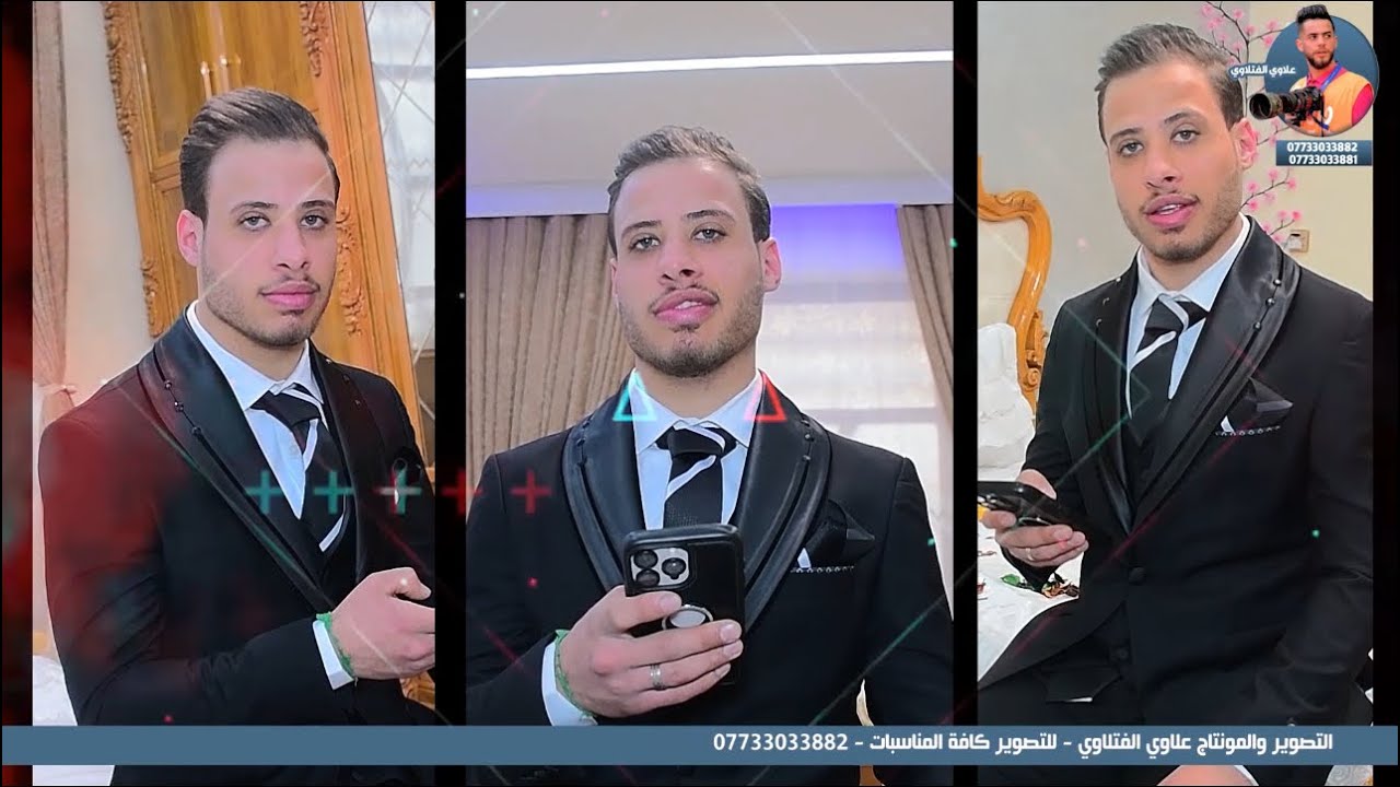 الفنان عماري الجعاري المعرس الدكتور صادق جعفر تهانينة الكً ياحبيبي للحجز07733033881