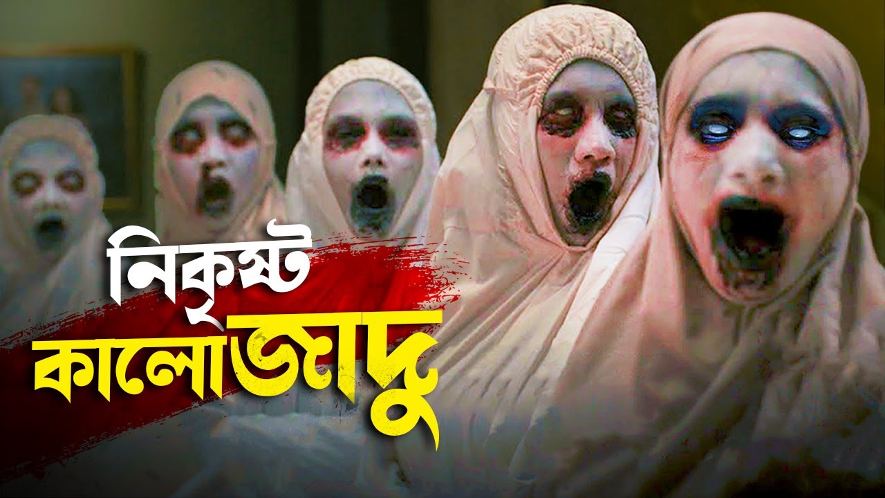 রুহ কাপানো ইসলামিক হরর | Kitab Sijjin & Illiyyin Movie Explained In Bangla | Pretaalap