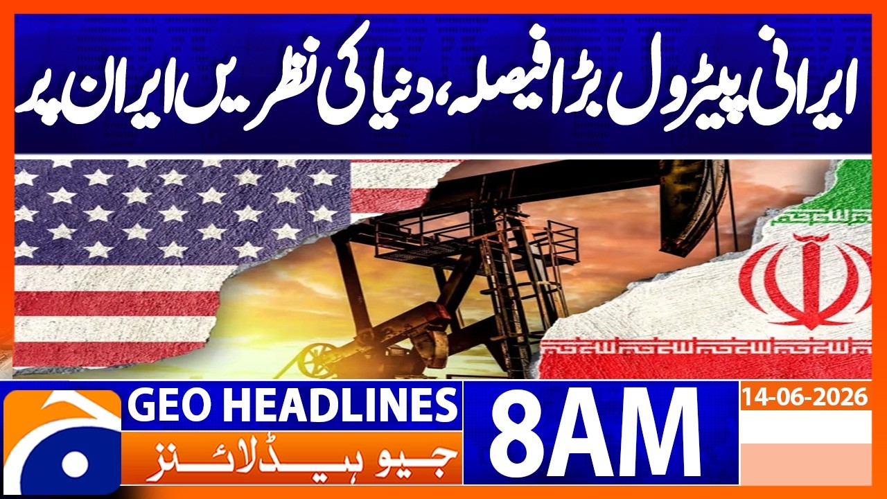 Will not allow illegal oil shipments from Iran, U.S. tells India | Geo News 8AM Headlines 14 June 26