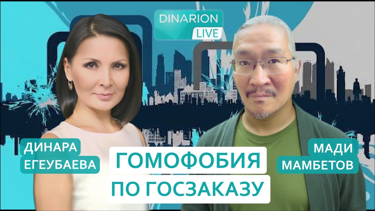 ЧТО НАС ЖДЕТ? Прогноз журналиста МАДИ МАМБЕТОВА. @DinaraYegeubayeva