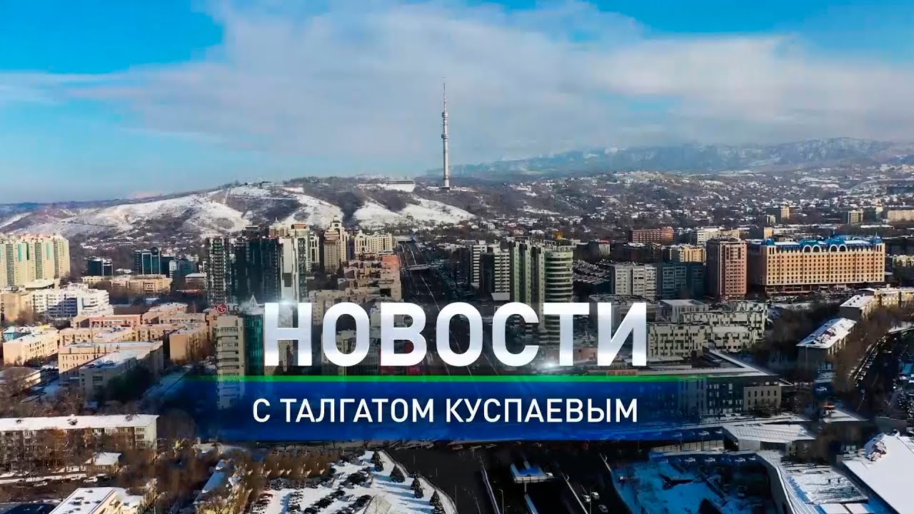 Невероятно, но факт павлодарская школьница освоила 9 языков: Дневные новости (30.01.2026)