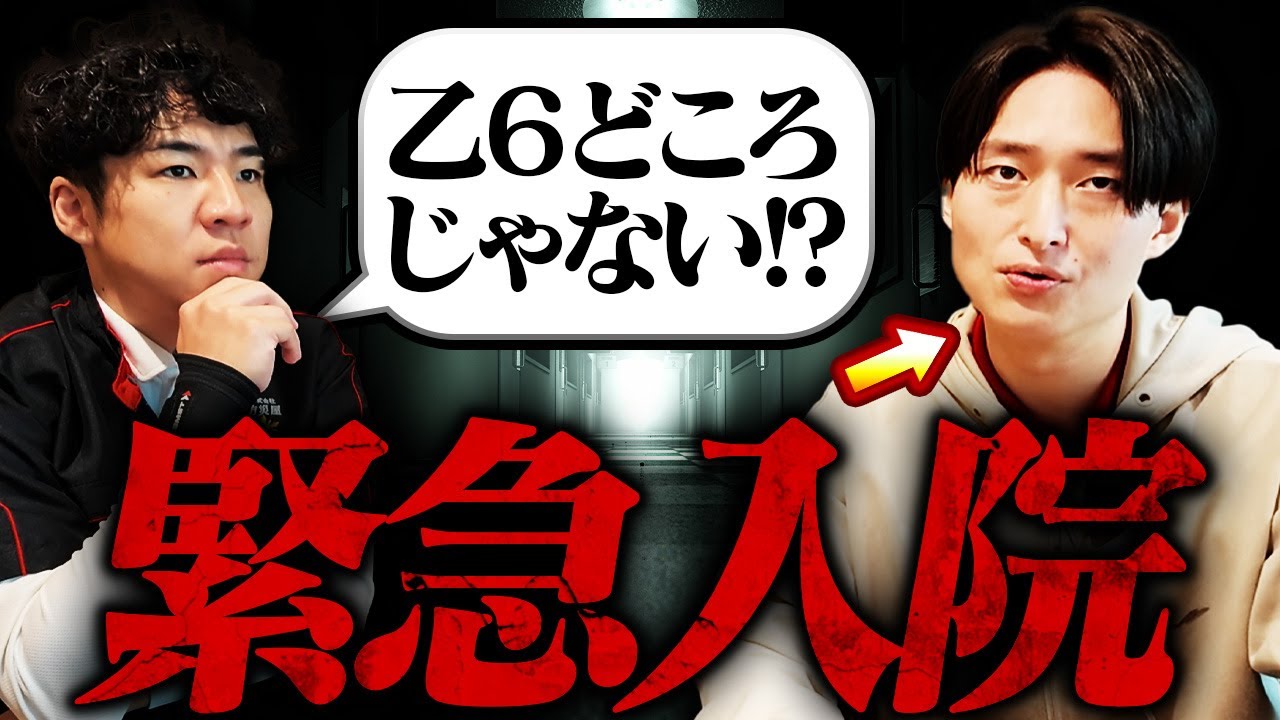 【🚨非常事態】バン君、緊急入院！乙６消防設備士の試験10日前なのに勉強どころじゃなかった件（乙６合格ドキュメンタリー）
