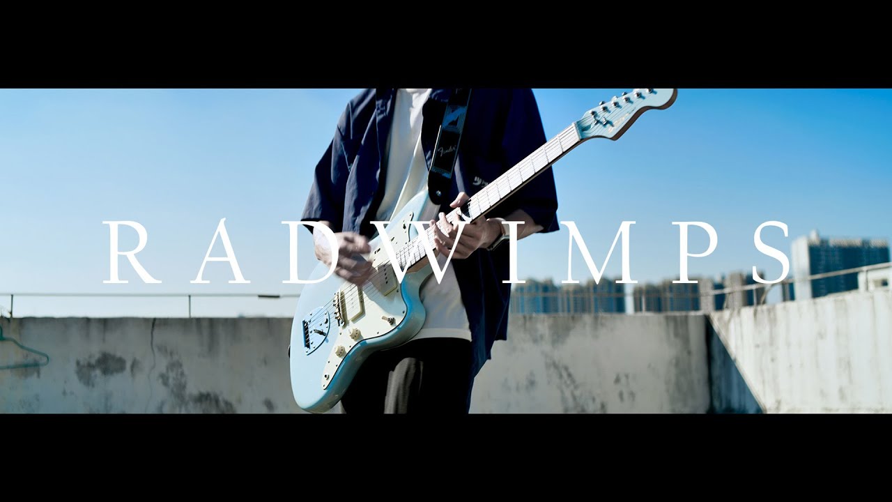 RADWIMPS - いいんですか?｜Guitar Cover