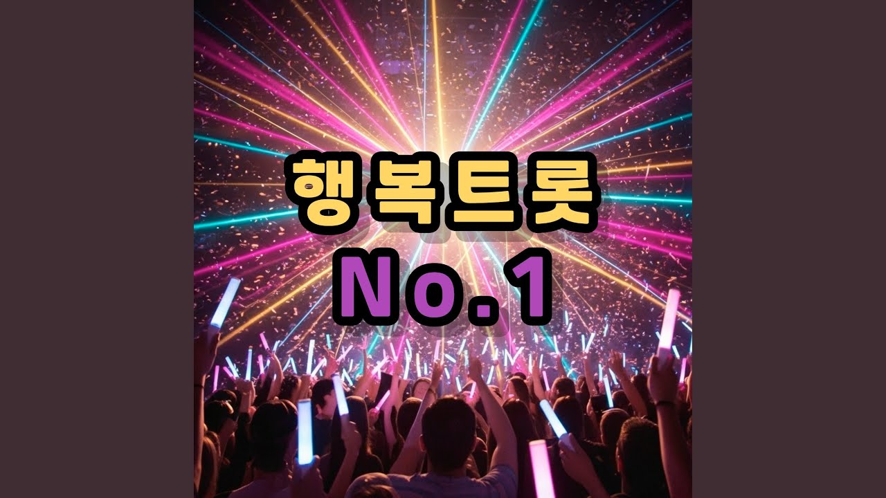 떠난 당신을 위해