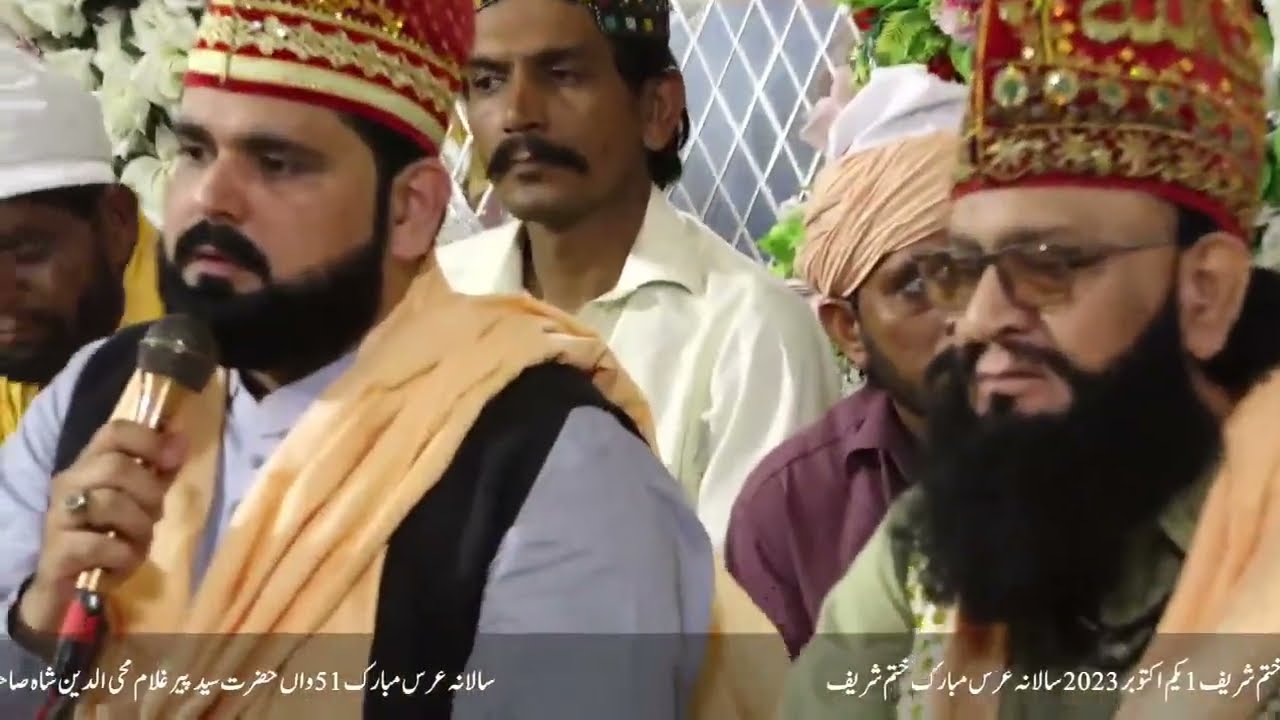2023 URS Mubarak 478 SHAREEF ختم شریف Live Stream