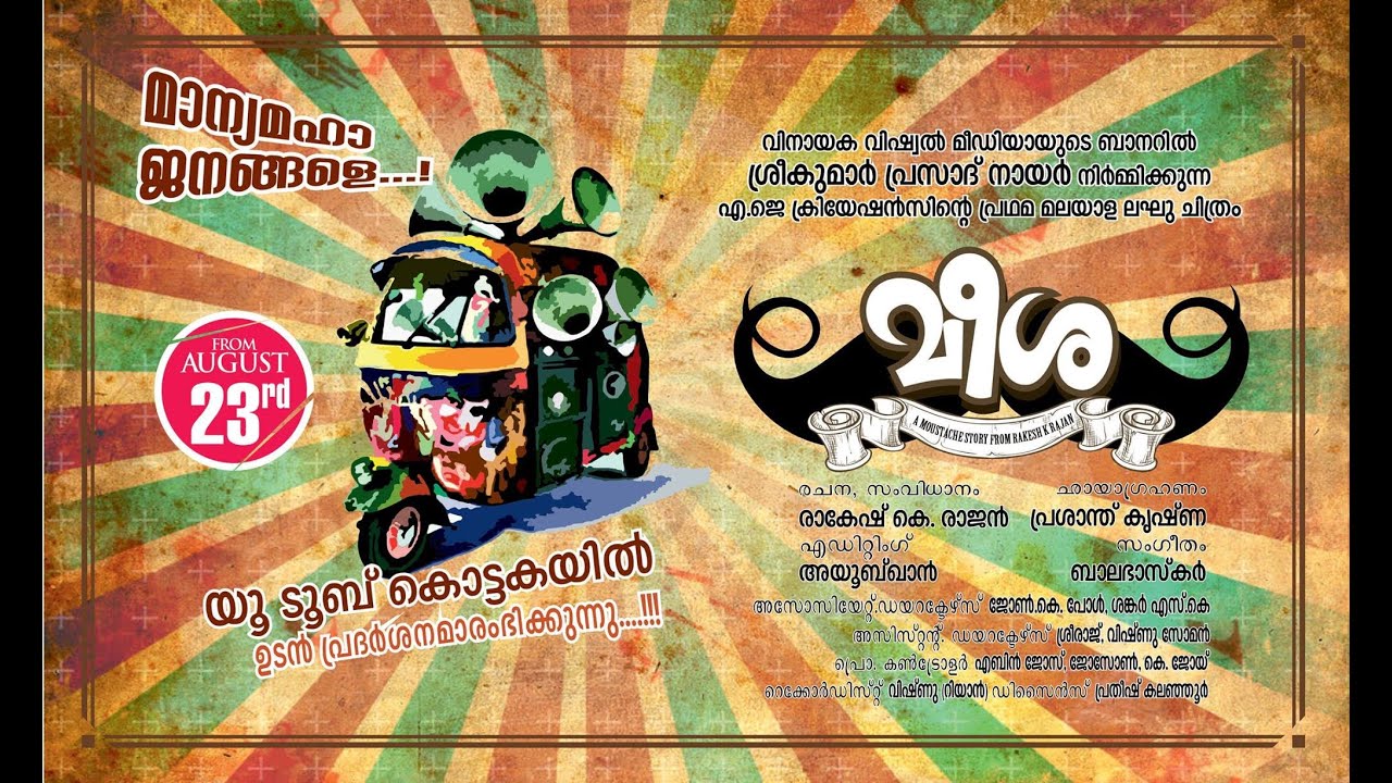 New Malayalam Short Film 'മീശ' MEESHA, Vishnu Unnikrishnan starring