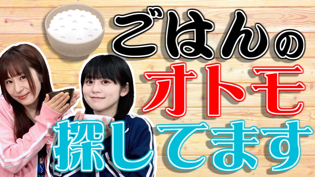 【ゆきめぐもぐもぐ】ごはんのオトモを探して色々食べます!!!