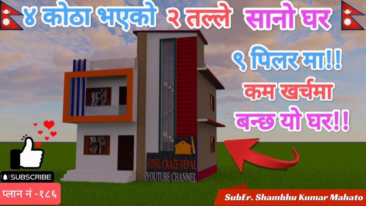 9 pillar 2bhk house plan with Cost | Low Budget House Design | Plan No-186