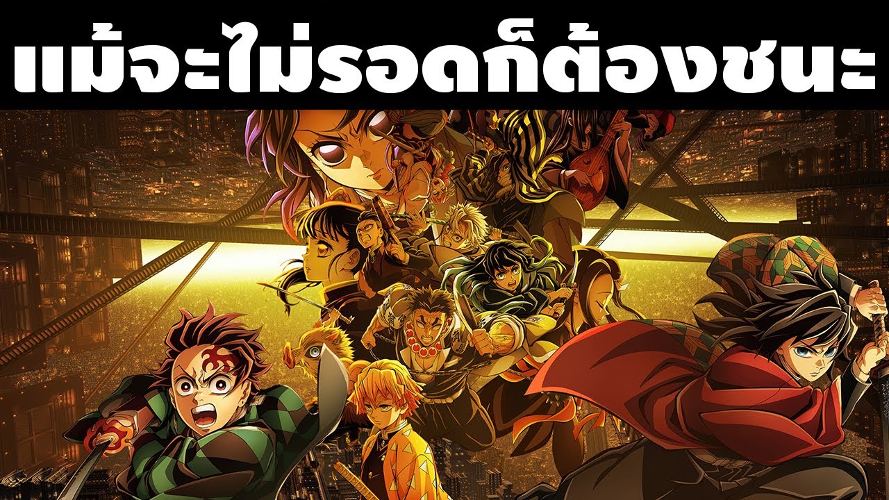 [สปอย] 