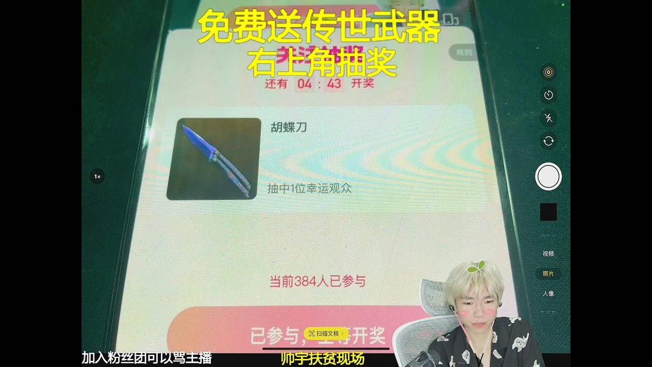 帅宇免费送传世武器送粉丝#和平精英地铁逃生 #爆率 #开箱#帅宇#地铁扶贫#游戏扶贫牧童#牧童#帅宇